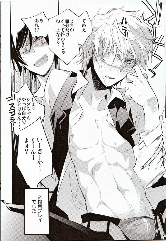 (SPARK6) [Ikebukuro Now (Norikuro)] REVOLUTIONS (Durarara!!) - Page 10