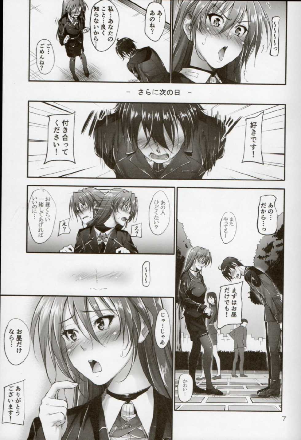 (COMIC1☆8) [IV VA SHIN (Mikuni Mizuki)] Home Sweet Home ~Teana Hen~ (Mahou Shoujo Lyrical Nanoha) - Page 4
