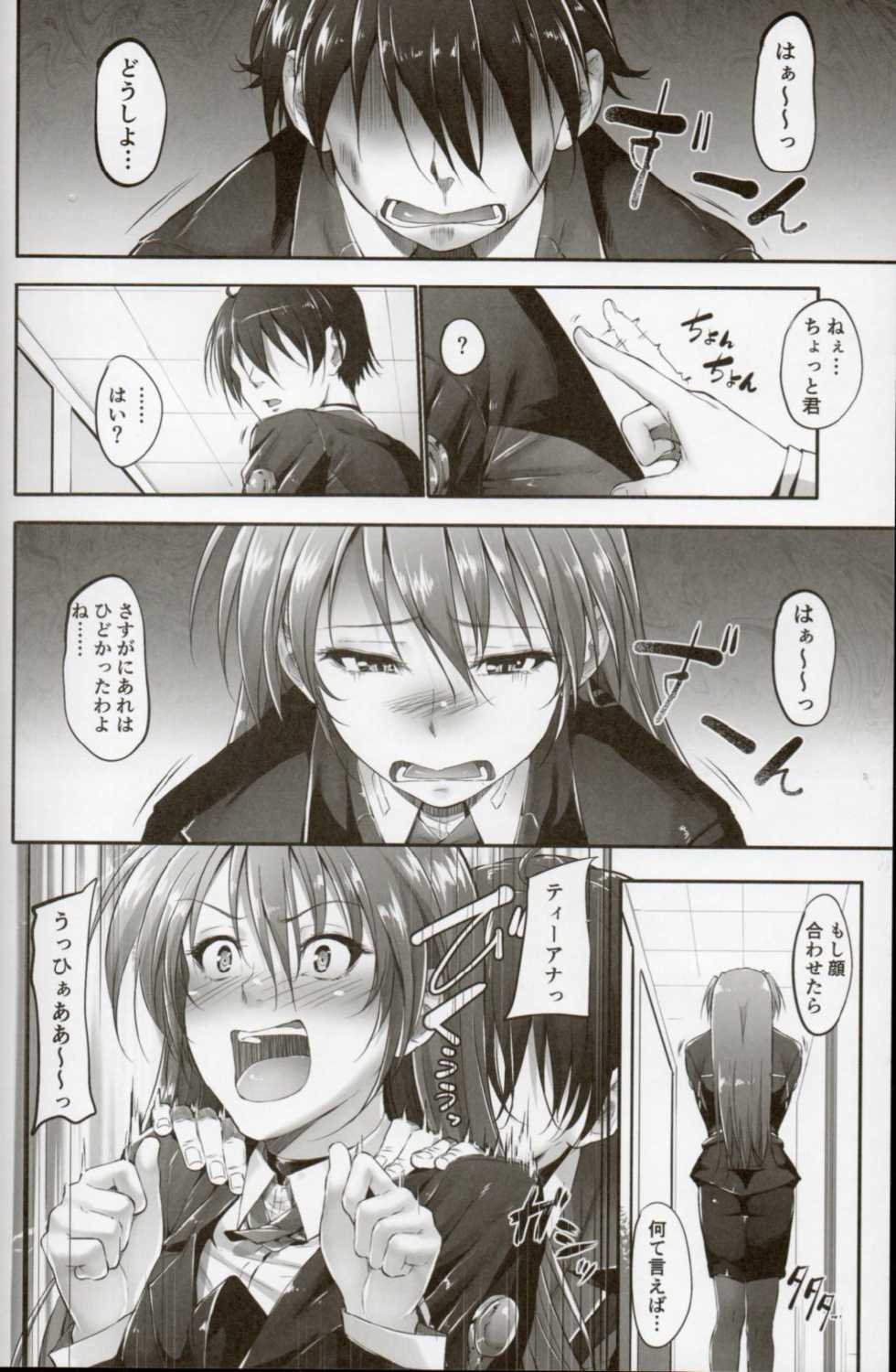 (COMIC1☆8) [IV VA SHIN (Mikuni Mizuki)] Home Sweet Home ~Teana Hen~ (Mahou Shoujo Lyrical Nanoha) - Page 9