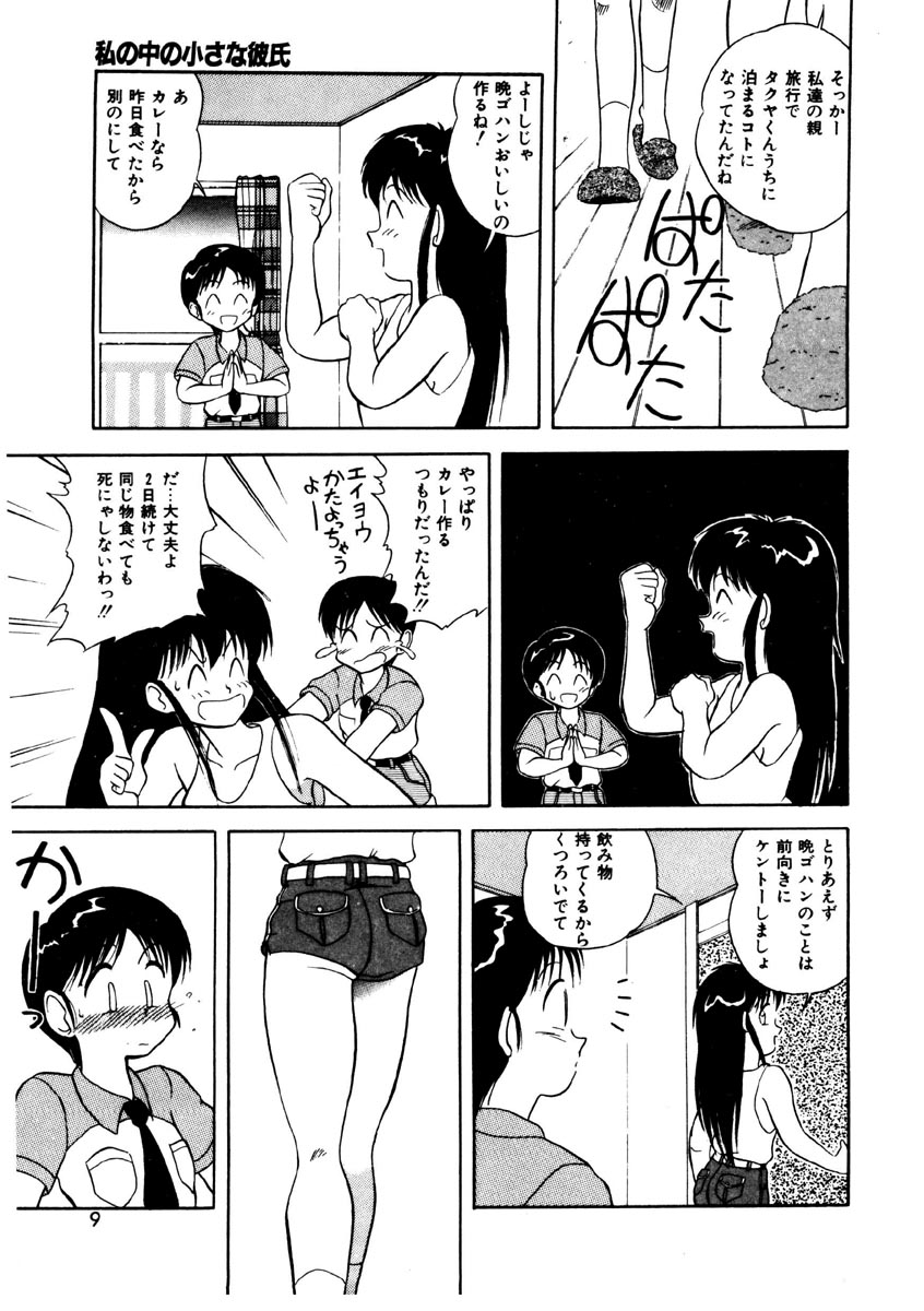 [Okamura Morimi] Memories - Page 6