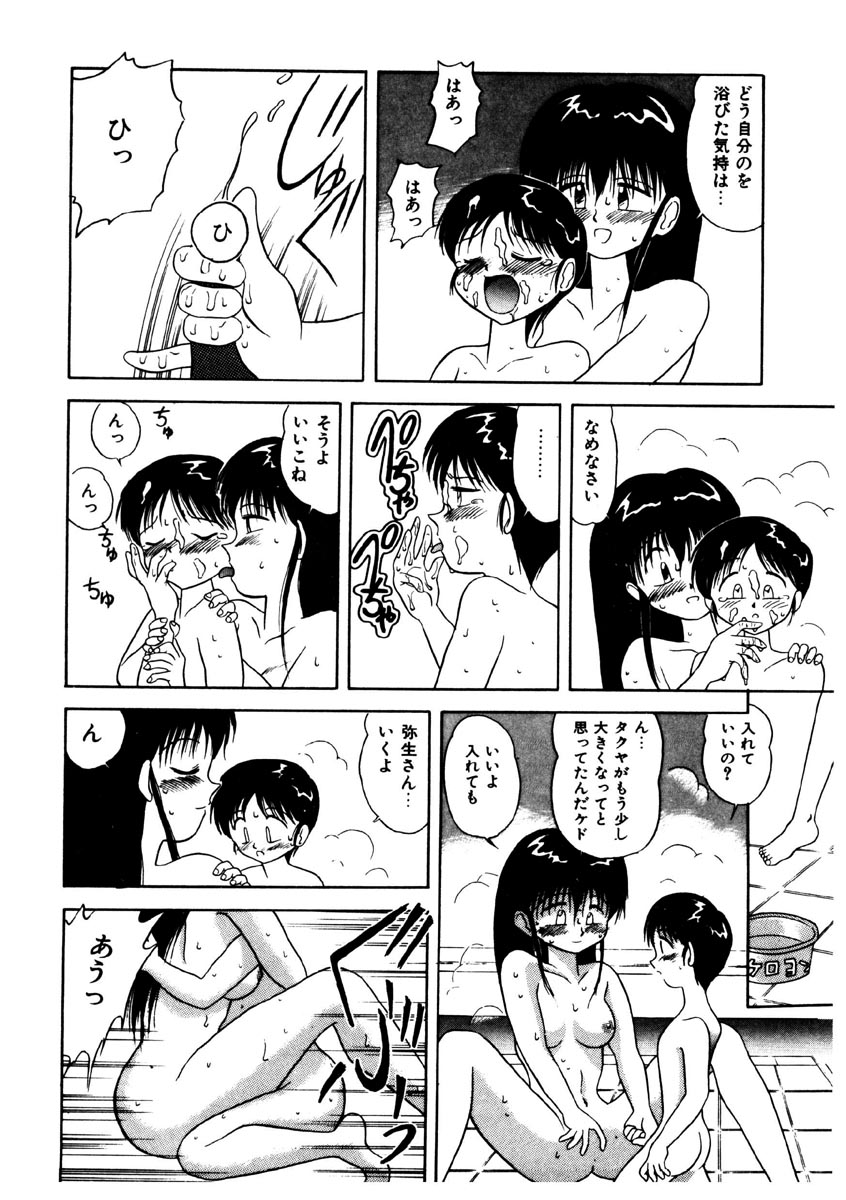 [Okamura Morimi] Memories - Page 17