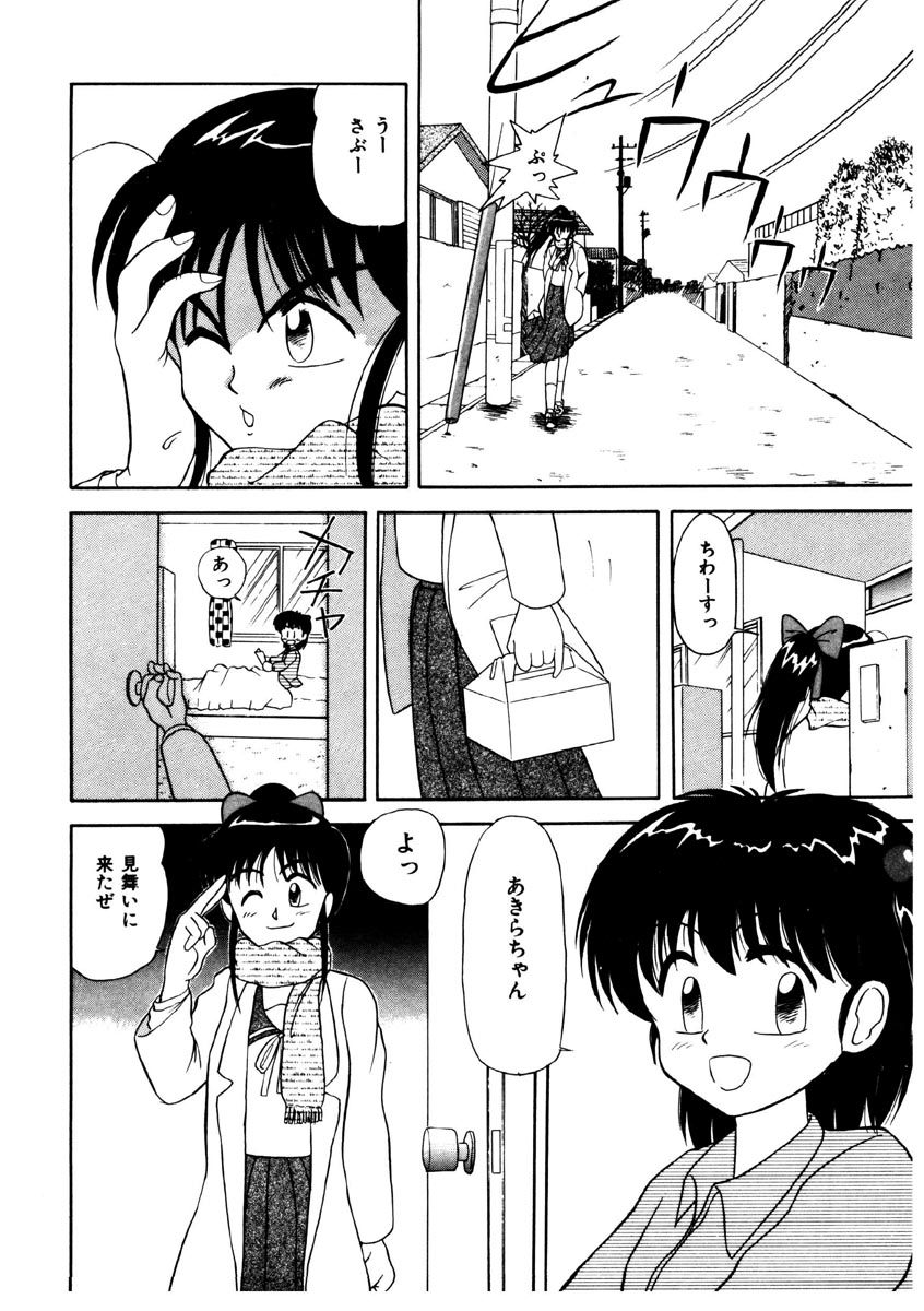 [Okamura Morimi] Memories - Page 21