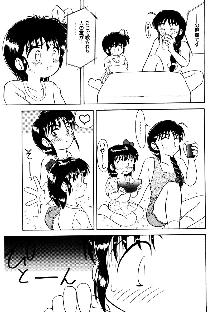 [Okamura Morimi] Memories - Page 38