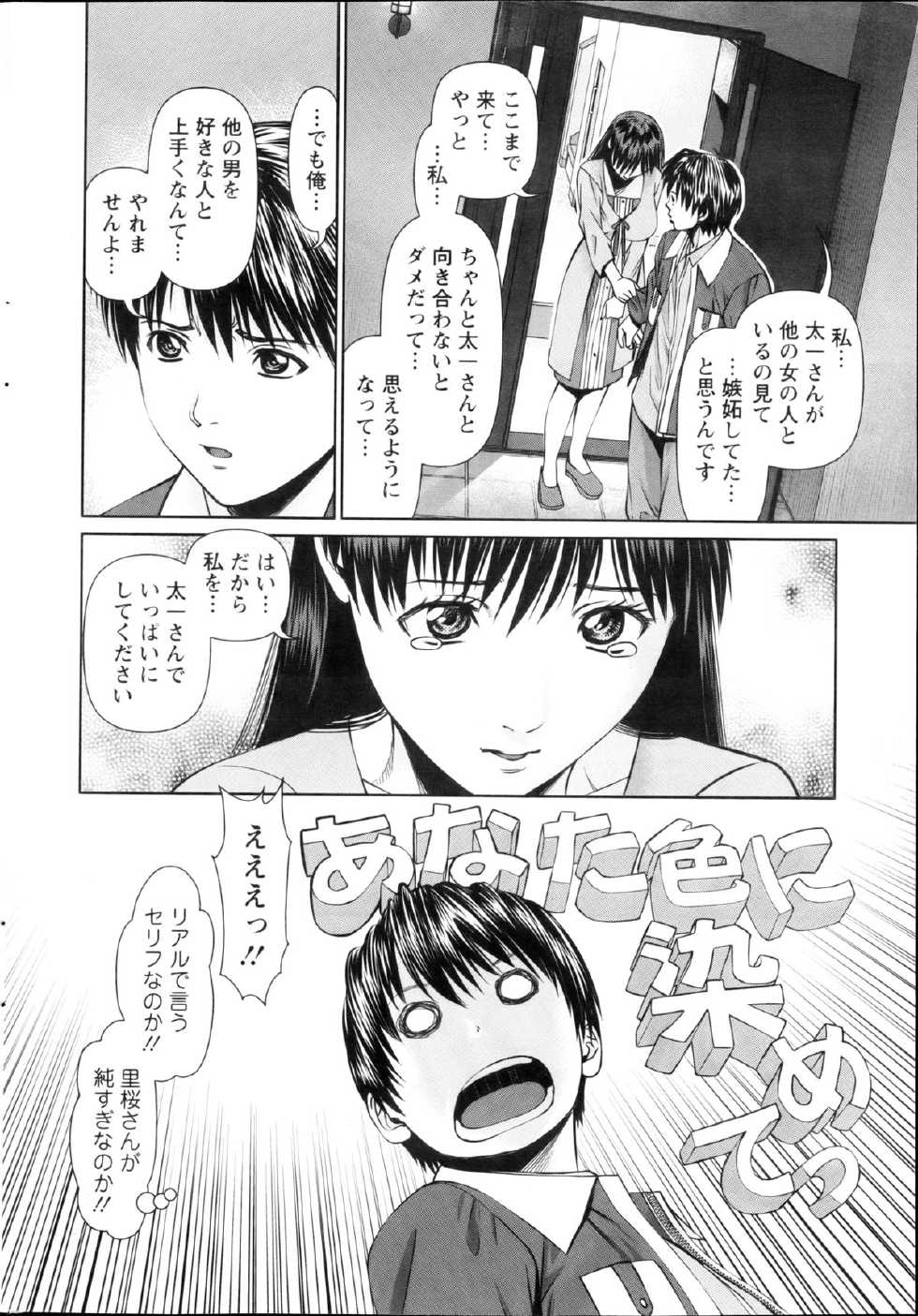 Tonari No Hitozuma Ooya-San