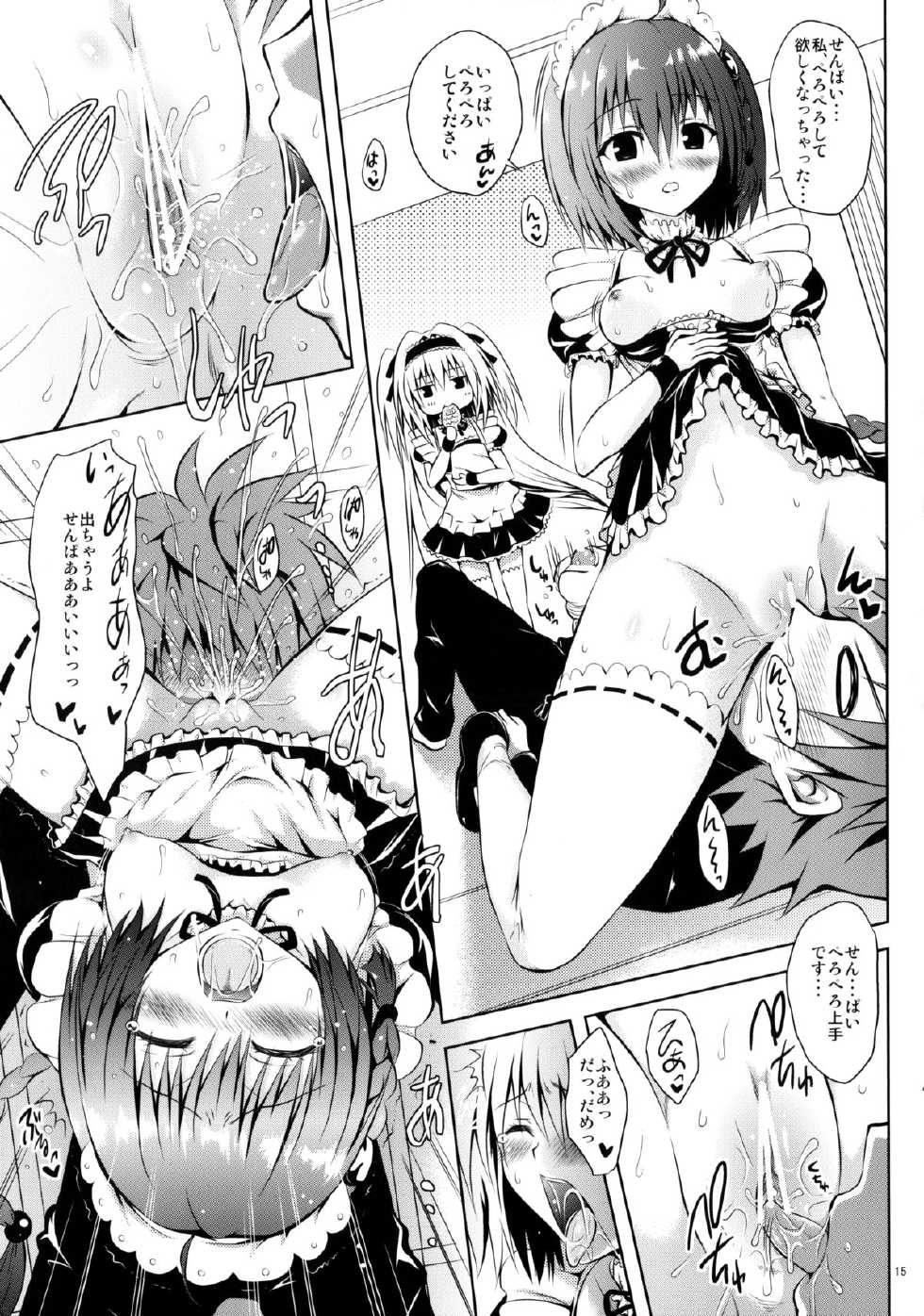 (SC61) [Shiawase Kanmiryou (Yuki Tomoshi)] Maid To LOVE-ru (ToLOVE-Ru Darkness ) - Page 14