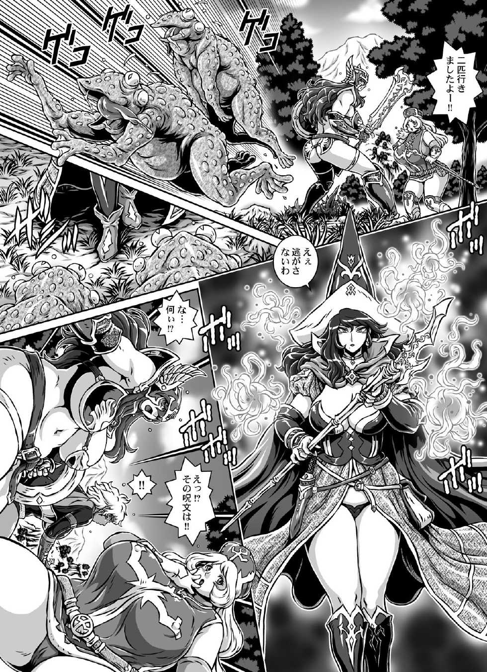 [Naginata-kan (Matsurino Naginata)] D-Q-R ~PROOF OF THE HERO~ (Dragon Quest III) [Digital] - Page 7