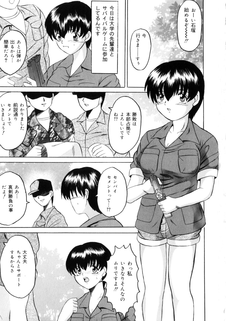 [Takadanobaba] Etsuraku no Kisetsu - Page 6