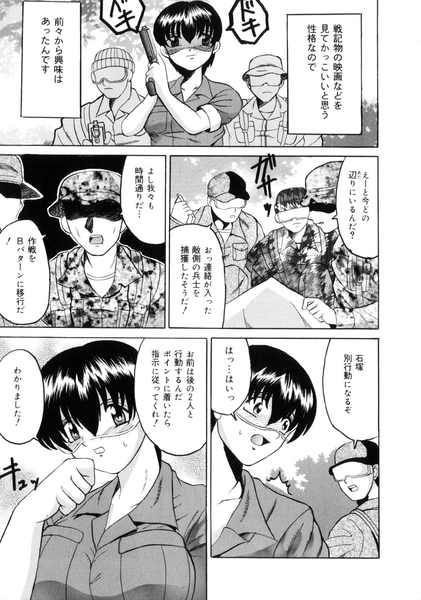 [Takadanobaba] Etsuraku no Kisetsu - Page 8