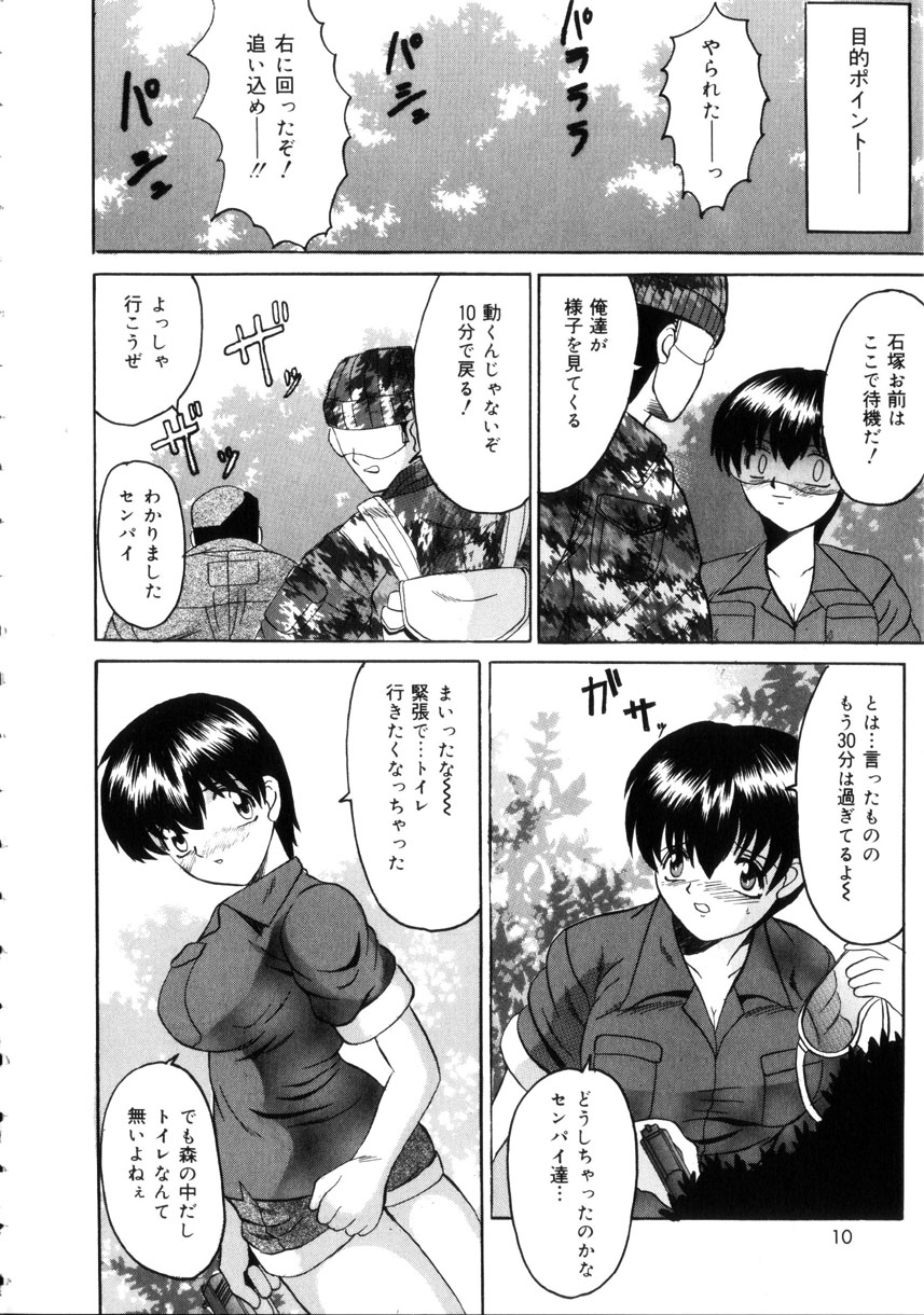 [Takadanobaba] Etsuraku no Kisetsu - Page 9