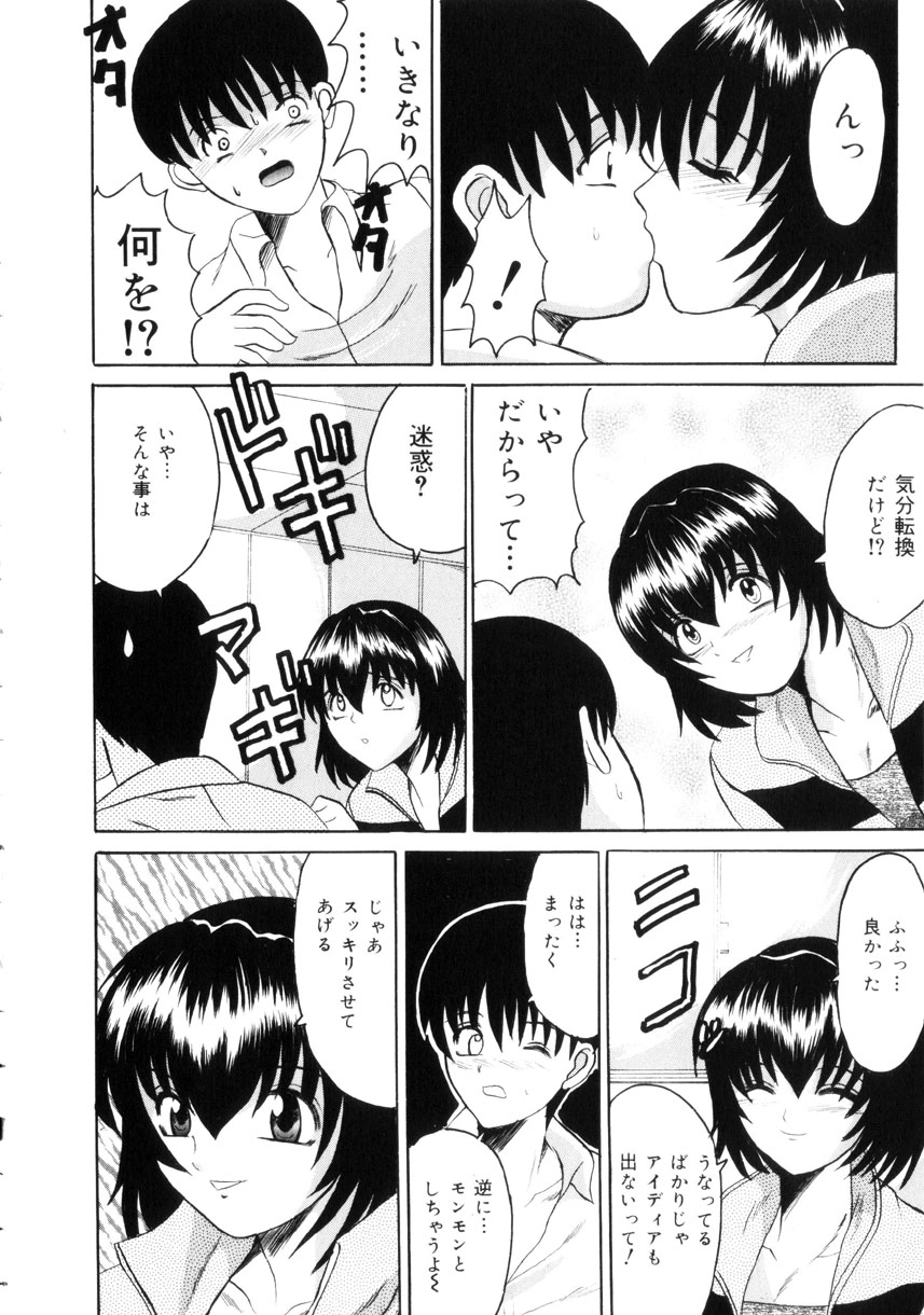 [Takadanobaba] Etsuraku no Kisetsu - Page 29