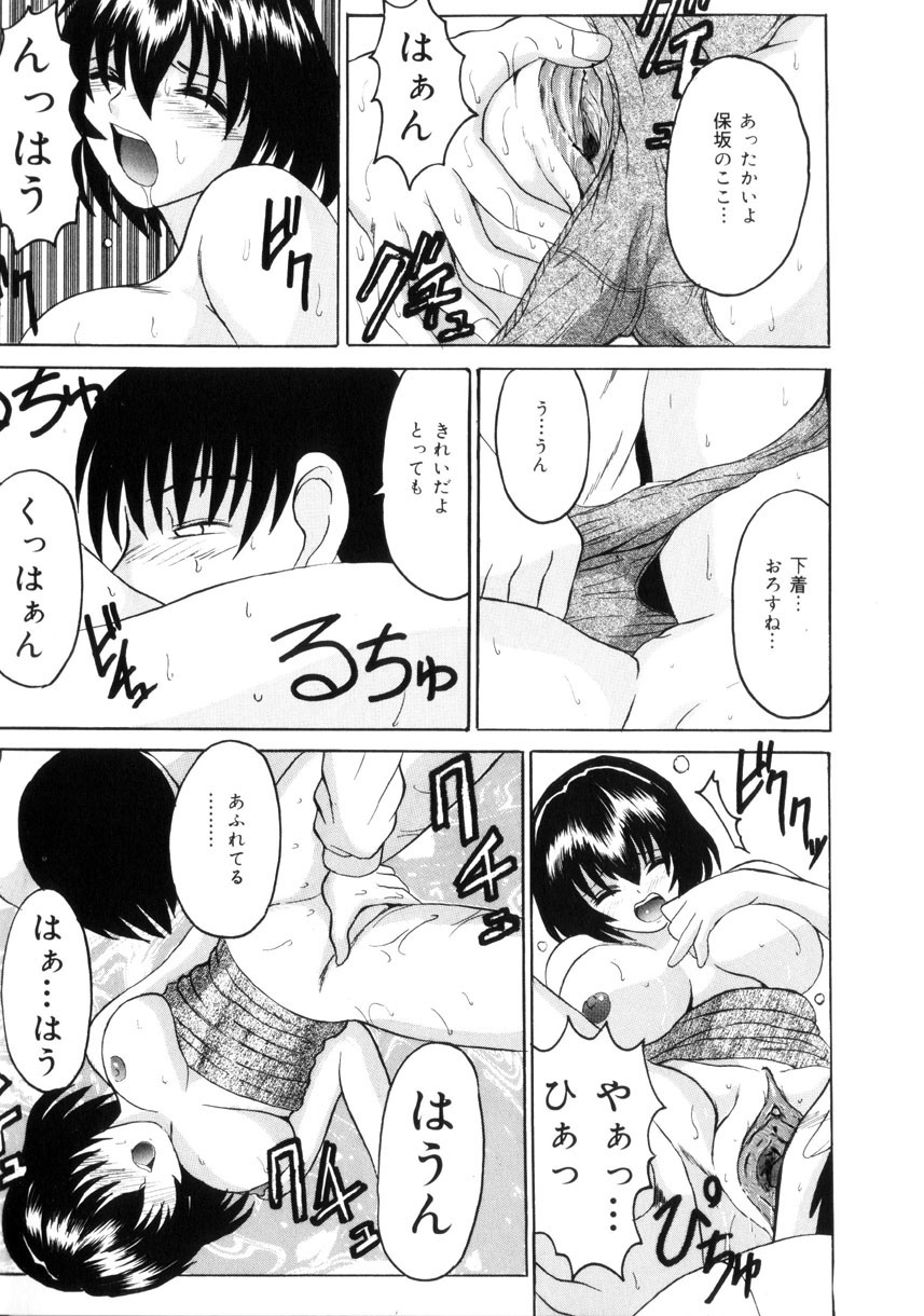 [Takadanobaba] Etsuraku no Kisetsu - Page 32