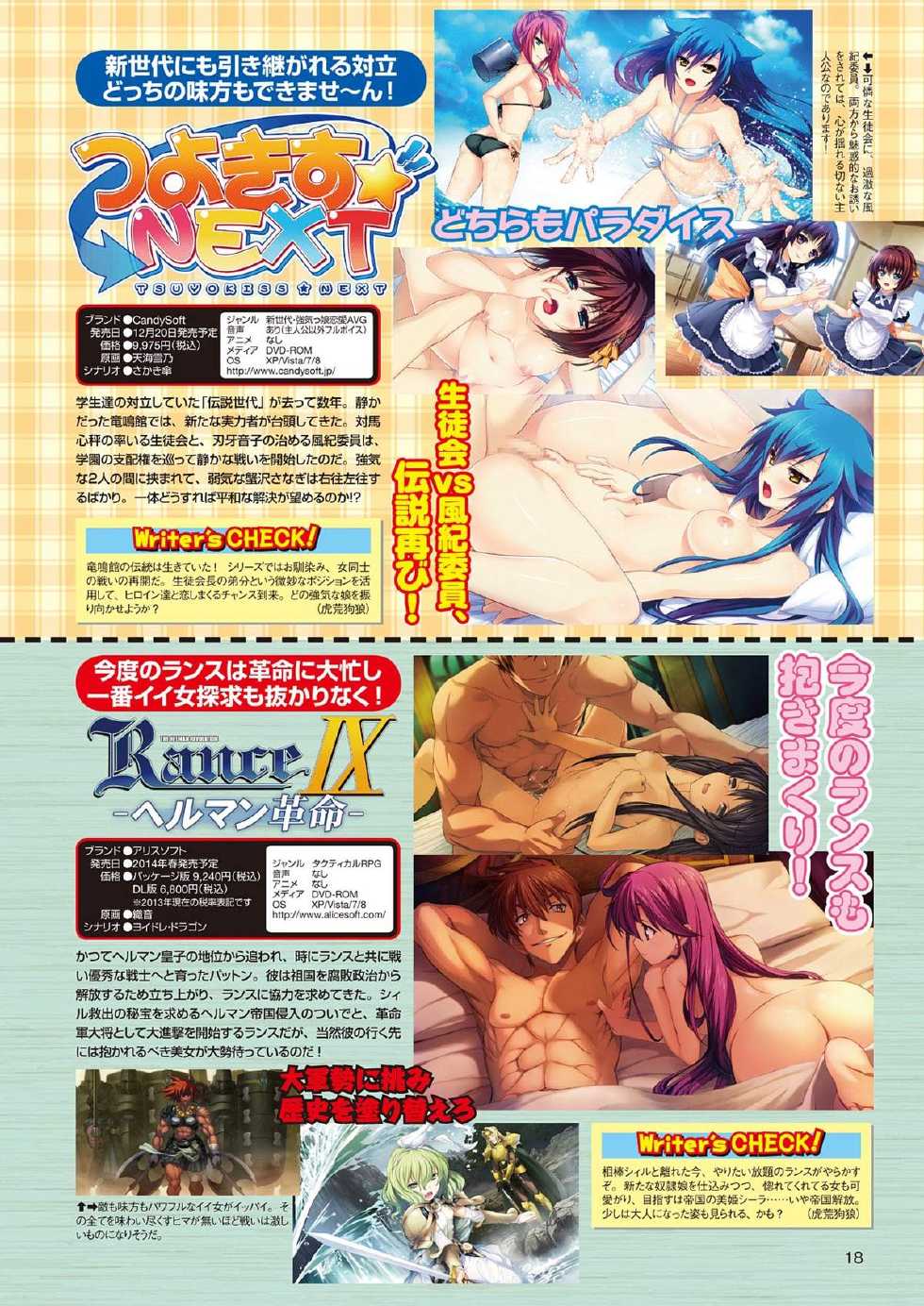 2D Dream Magazine 2014-02 Vol. 74 [Digital] - Page 20