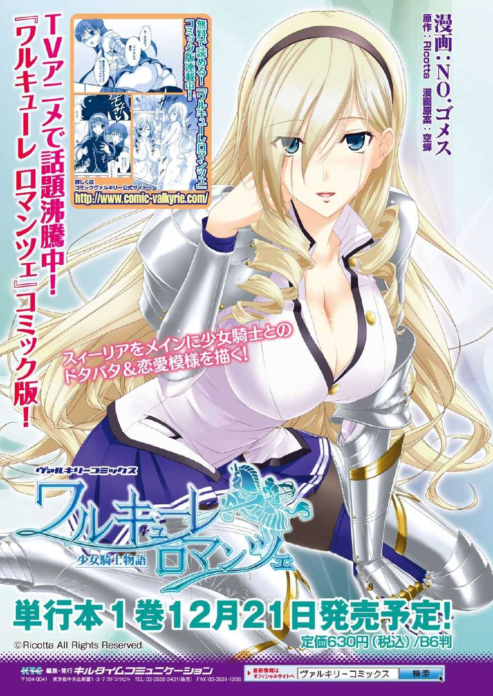 2D Dream Magazine 2014-02 Vol. 74 [Digital] - Page 21