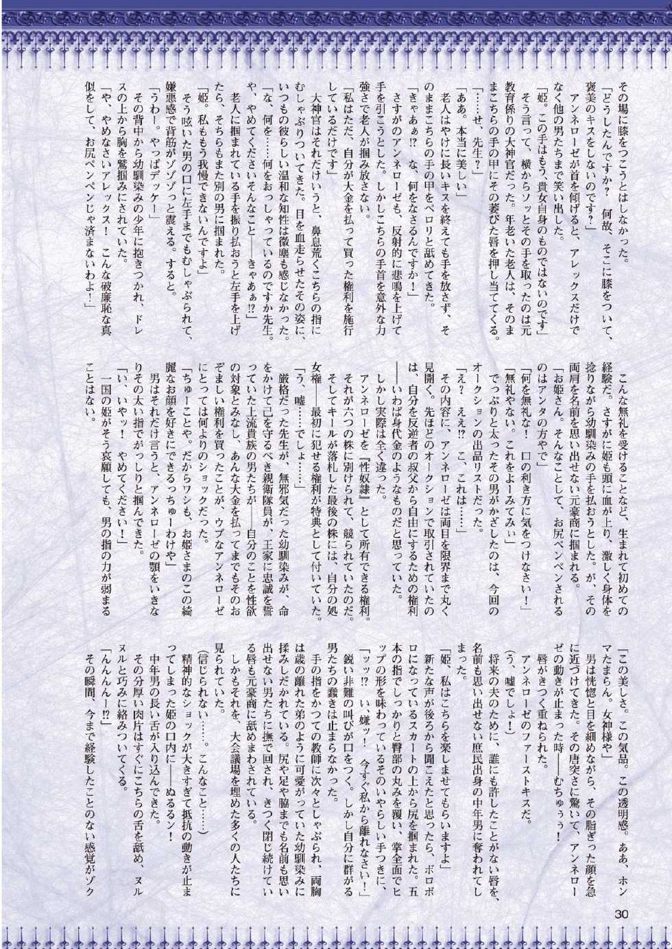 2D Dream Magazine 2014-02 Vol. 74 [Digital] - Page 32