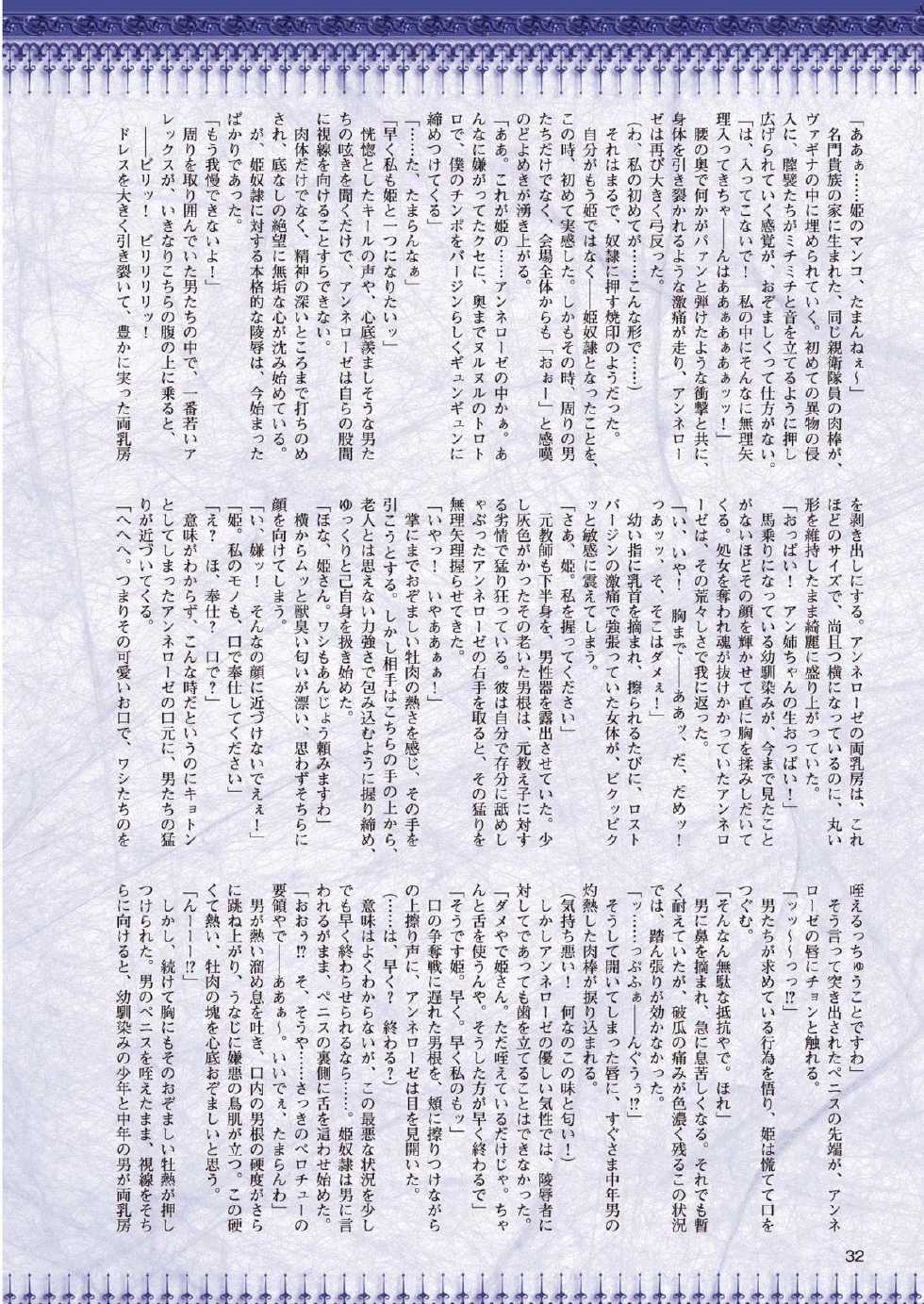 2D Dream Magazine 2014-02 Vol. 74 [Digital] - Page 34