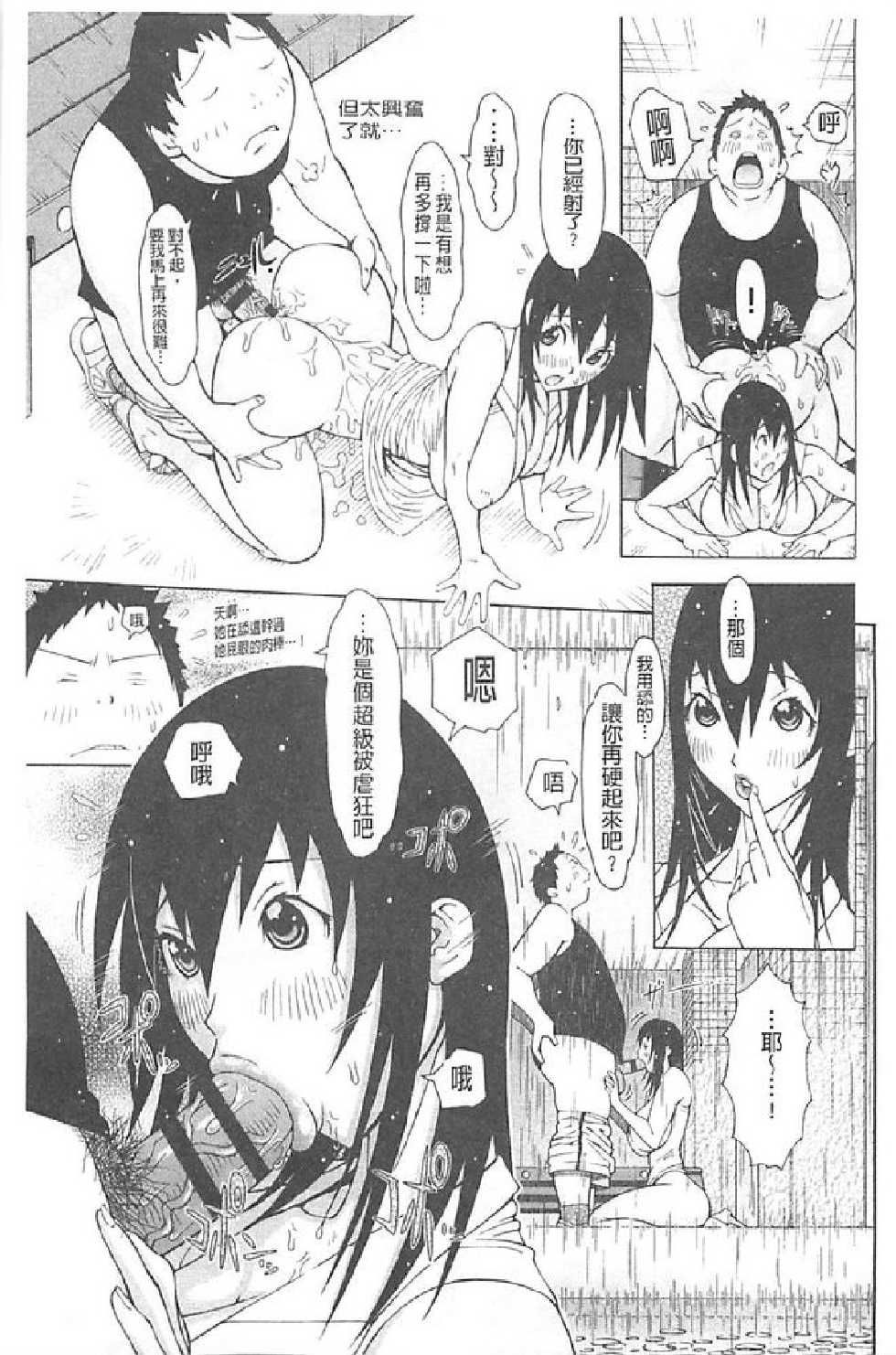 [Teppo] Imouto Control [Chinese] - Page 30