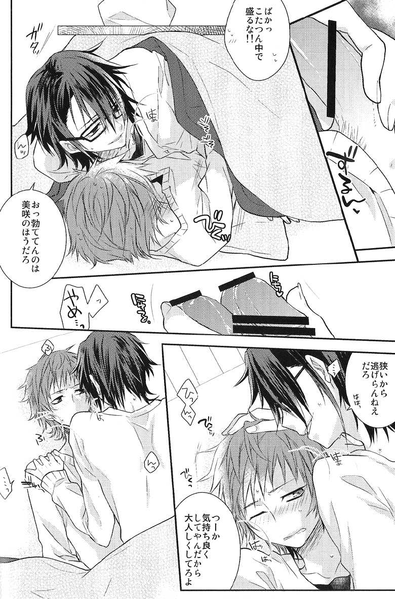 (C85) [Kokuyouchou (Kagari Touya)] Fuyugomori ♥ (K) - Page 7