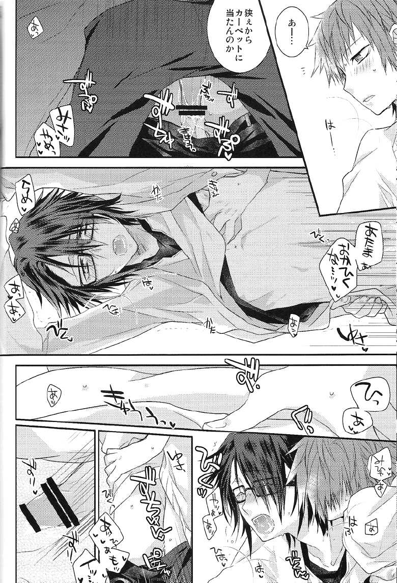 (C85) [Kokuyouchou (Kagari Touya)] Fuyugomori ♥ (K) - Page 15