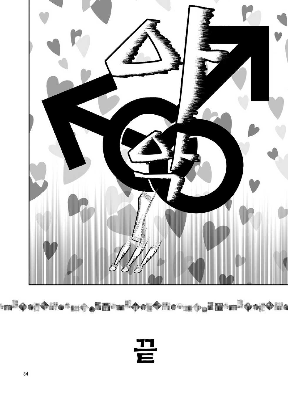 [Daizu no Susume (Toyama Teiji)] Zettai Fukujuu no Merican Virgin - Chapter a -Sexual slavery Makise Kurisu- | 절대복종의 아메리칸 버진 (Steins;Gate) [Korean] [함주] [Digital] - Page 33