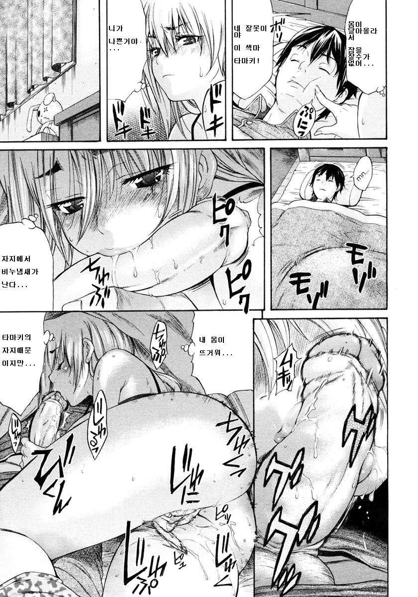 [Amatarou] Nee-san to Boku | 누나와 노예 1 (Comic Megastore 2007-03) [Korean] - Page 13