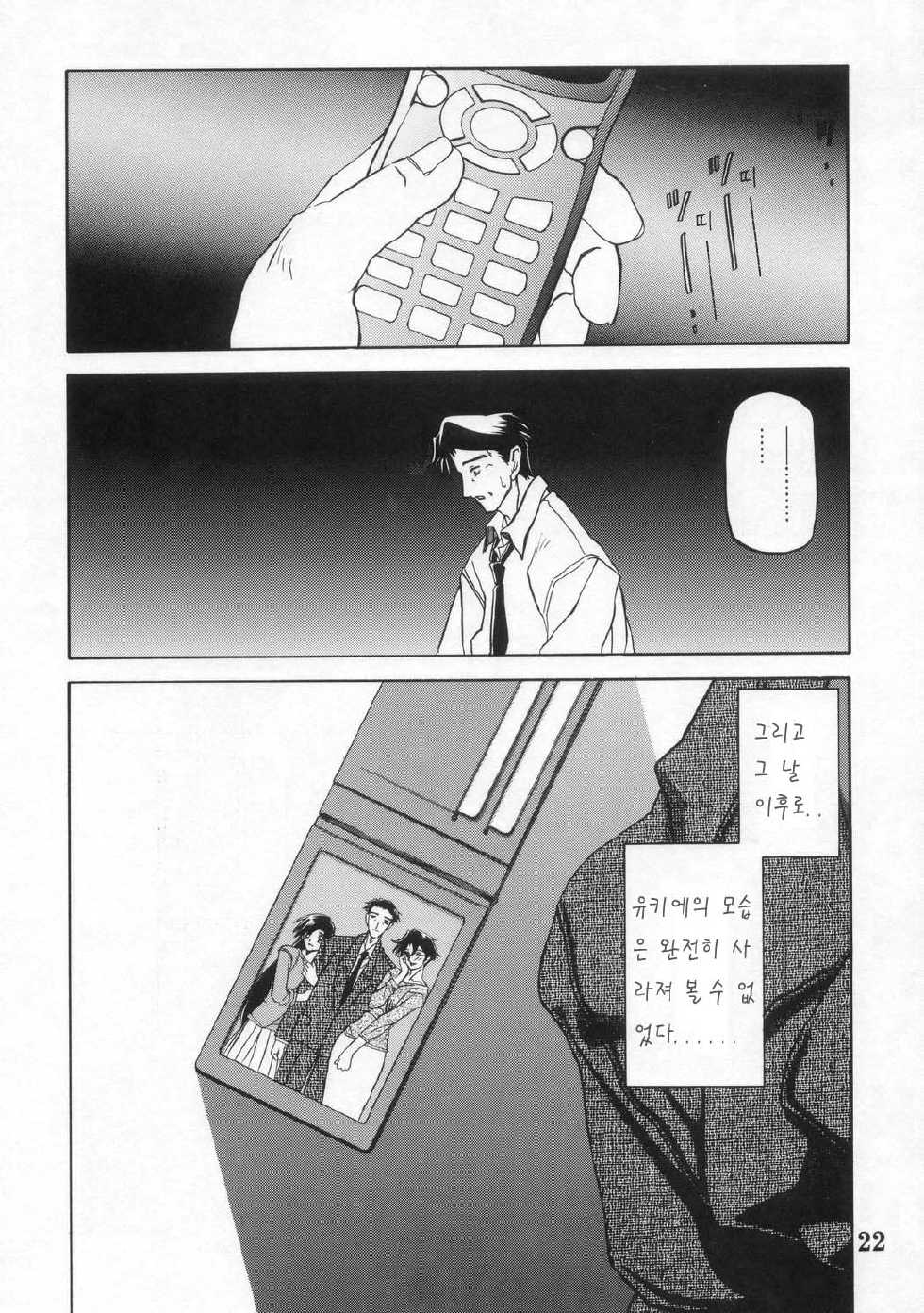 Sanbun Kyouden