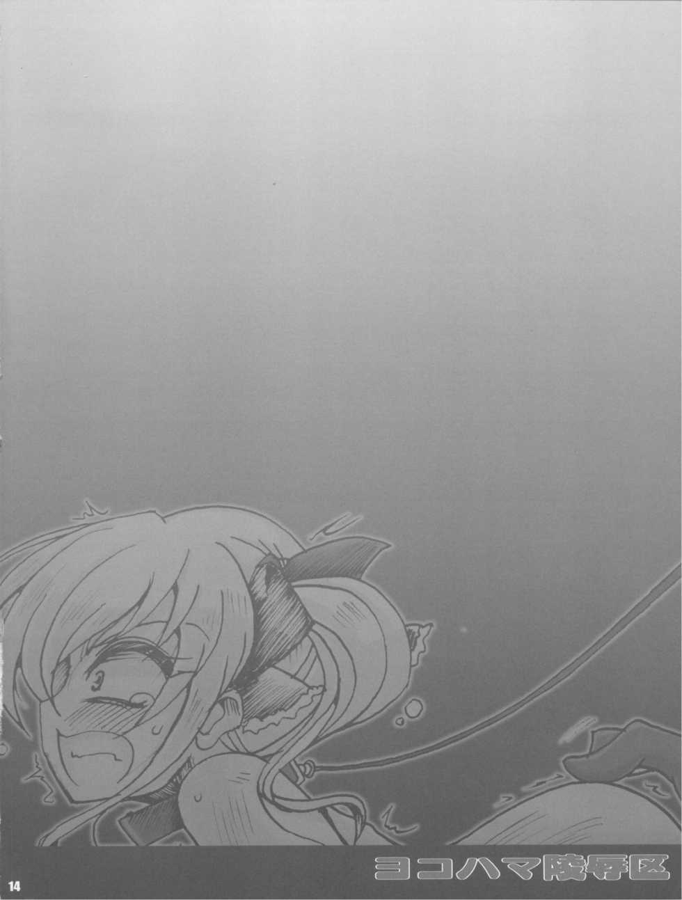 (COMIC1☆6) [Yamazakura (Iguchi Takajin)] Yokohama Ryoujoku Ku (Tantei Opera Milky Holmes) - Page 13
