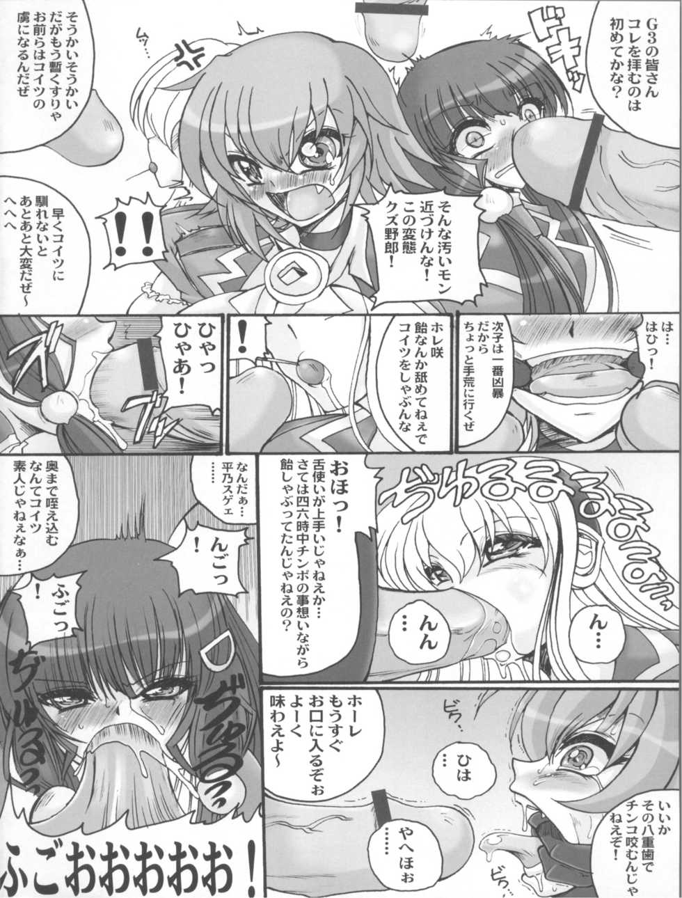 (COMIC1☆6) [Yamazakura (Iguchi Takajin)] Yokohama Ryoujoku Ku (Tantei Opera Milky Holmes) - Page 15