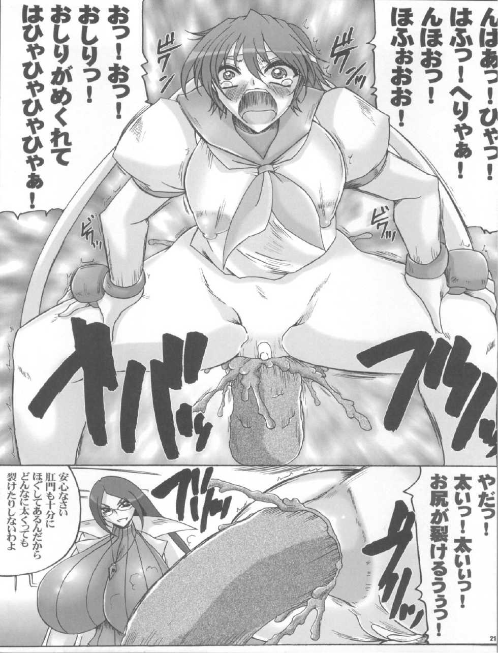 (C79) [Yamazakura (Iguchi Takajin)] Sensei Donai shimasho!? (Rival Schools, Street Fighter) - Page 21