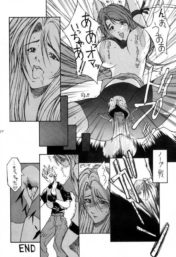 [TAIL OF NEARLY (Domeki Bararou)] DOKAN 5 BT SEPHIE (Final Fantasy VIII) - Page 19