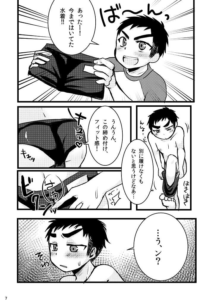 [Nanashi Shounen (7c)] Mizugi tte Kimochi ii ne! [Digital] - Page 7