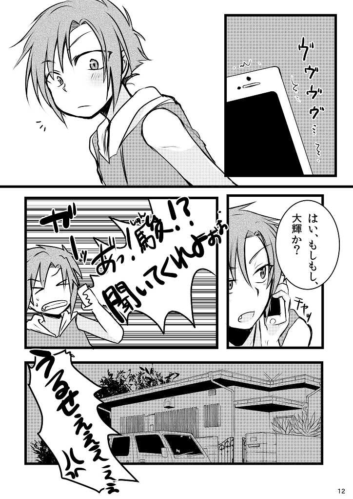 [Nanashi Shounen (7c)] Mizugi tte Kimochi ii ne! [Digital] - Page 12