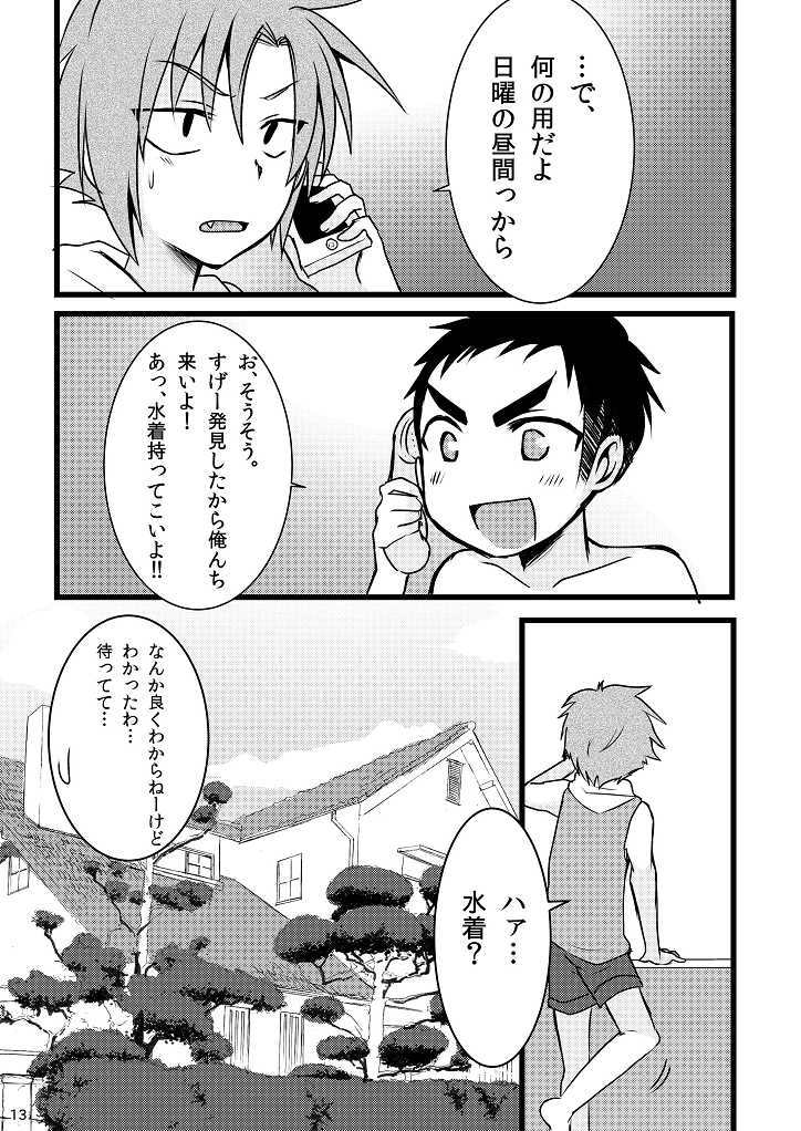 [Nanashi Shounen (7c)] Mizugi tte Kimochi ii ne! [Digital] - Page 13
