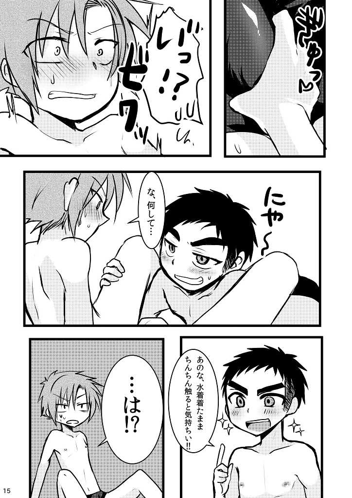 [Nanashi Shounen (7c)] Mizugi tte Kimochi ii ne! [Digital] - Page 15