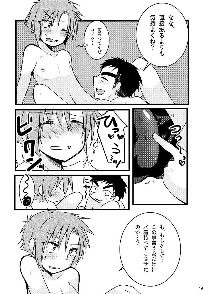 [Nanashi Shounen (7c)] Mizugi tte Kimochi ii ne! [Digital] - Page 16