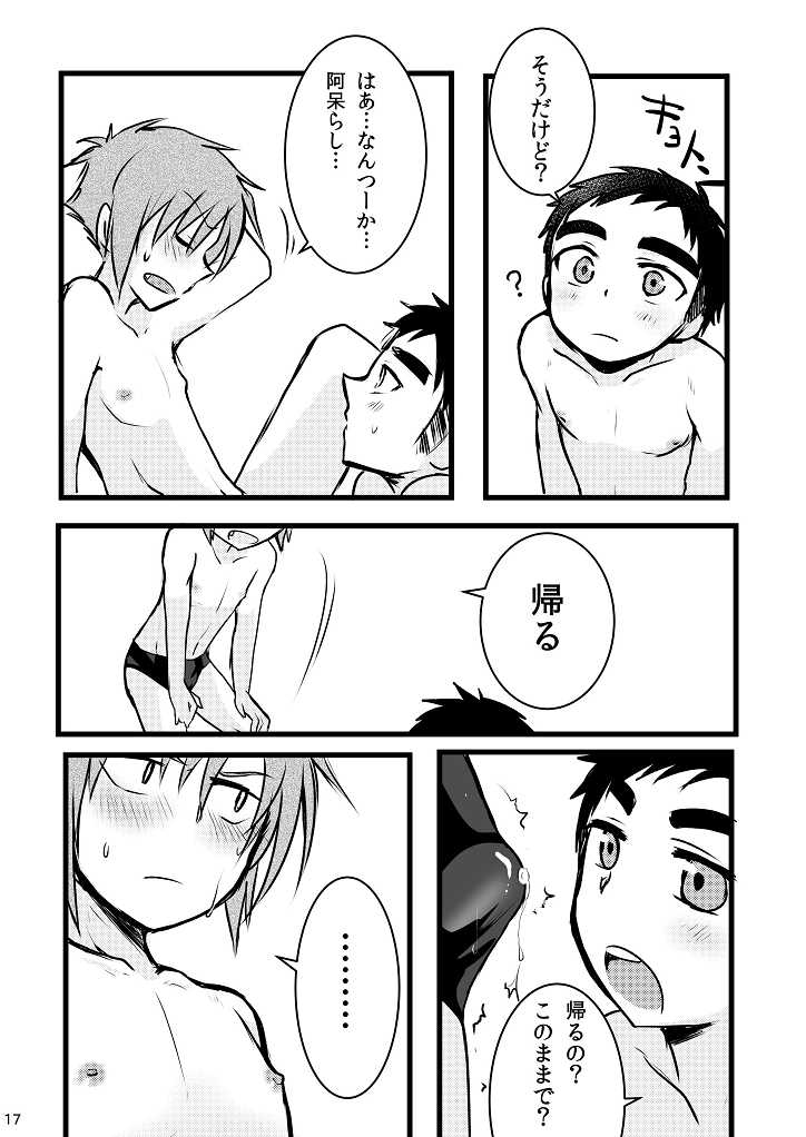 [Nanashi Shounen (7c)] Mizugi tte Kimochi ii ne! [Digital] - Page 17