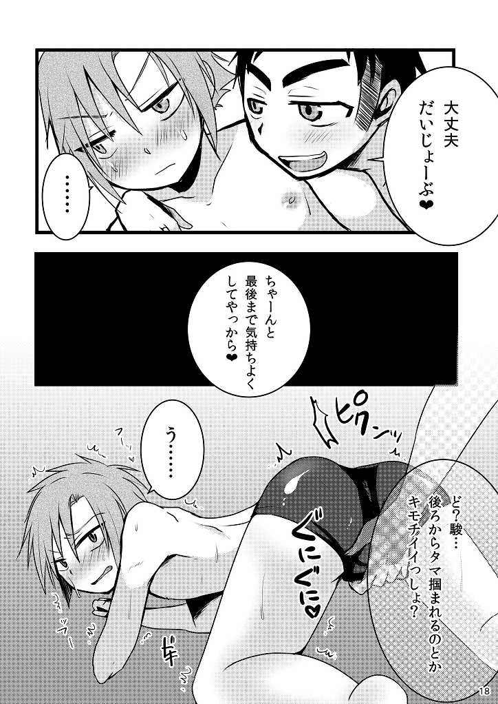[Nanashi Shounen (7c)] Mizugi tte Kimochi ii ne! [Digital] - Page 18