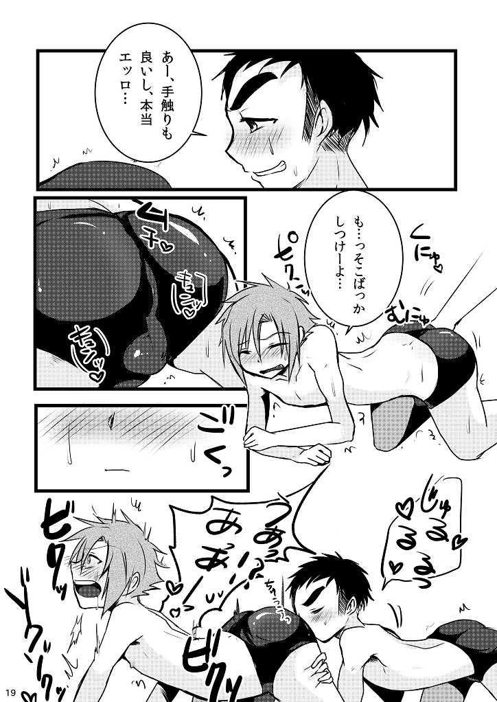 [Nanashi Shounen (7c)] Mizugi tte Kimochi ii ne! [Digital] - Page 19
