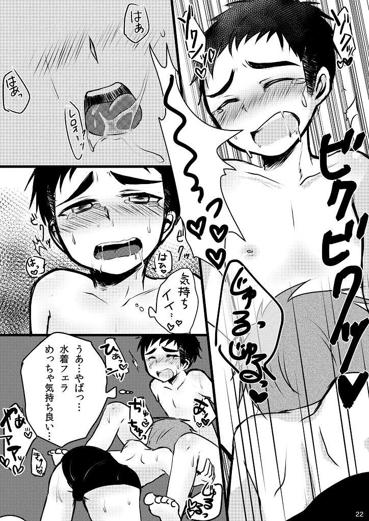 [Nanashi Shounen (7c)] Mizugi tte Kimochi ii ne! [Digital] - Page 22
