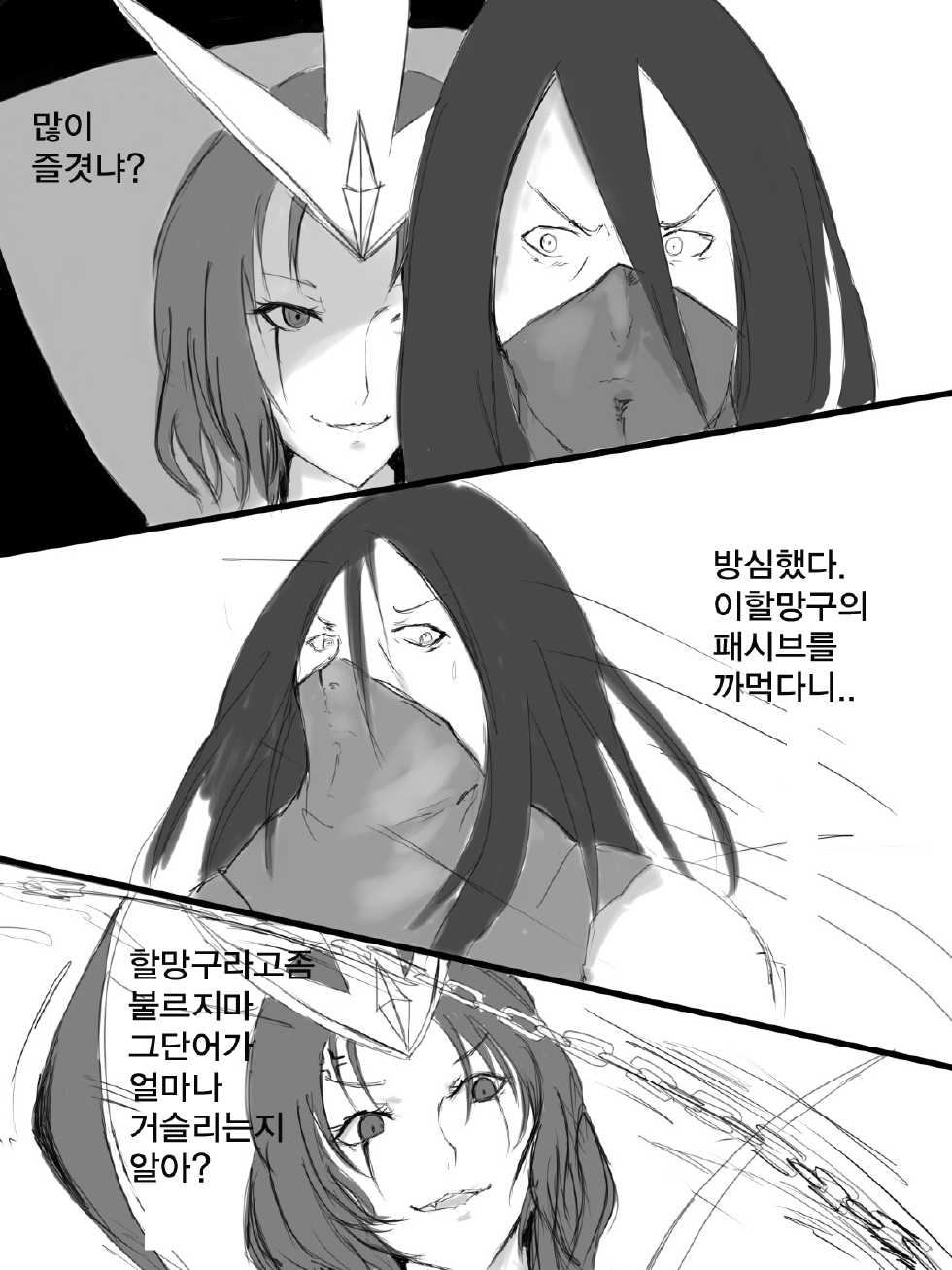 (Kumiko) Leblanc x Talon (League of Legends) [korean] - Page 15