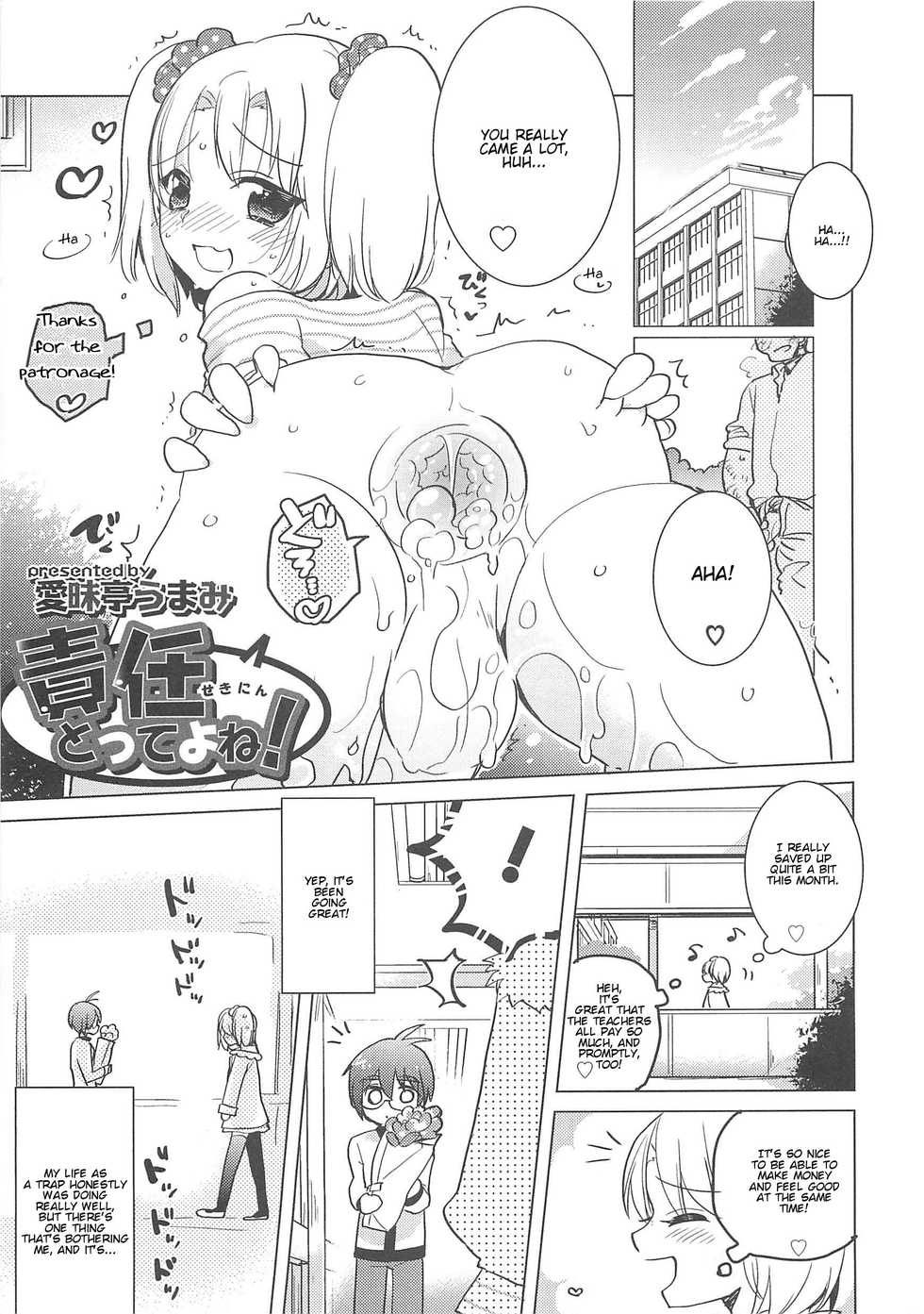 [Anthology] Otokonoko HEAVEN Vol.13 Junjou Bitch★Otokonoko [English] - Page 35
