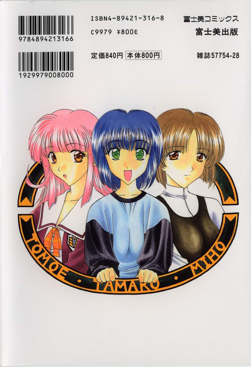 [Karura Syou] Ki.Ke.N na Aikotoba - Page 3