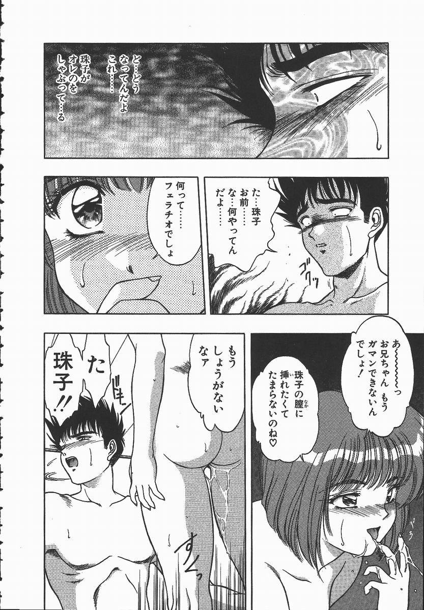 [Karura Syou] Ki.Ke.N na Aikotoba - Page 38