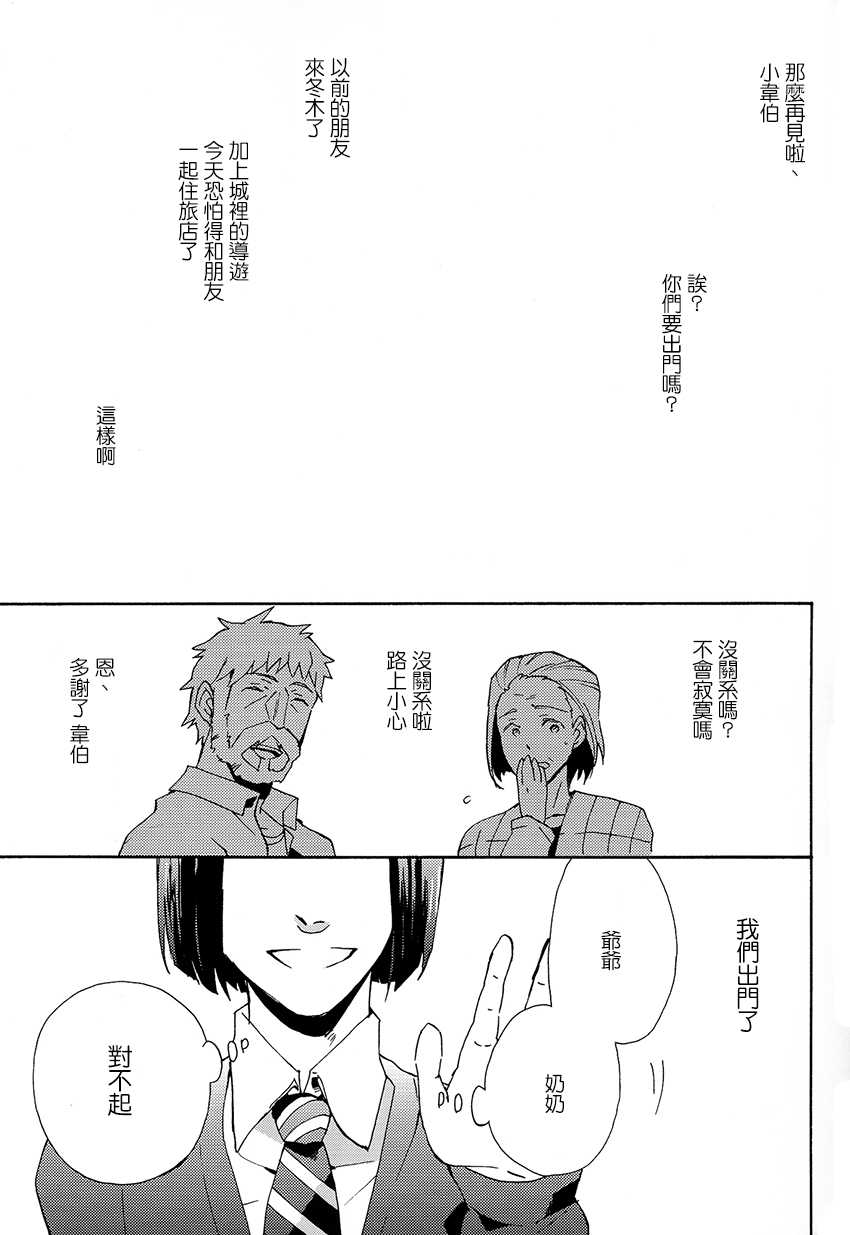 [JULIA (Matsuyoshi Ako)] Apple! (Fate/Zero) [Chinese] [Digital] - Page 3