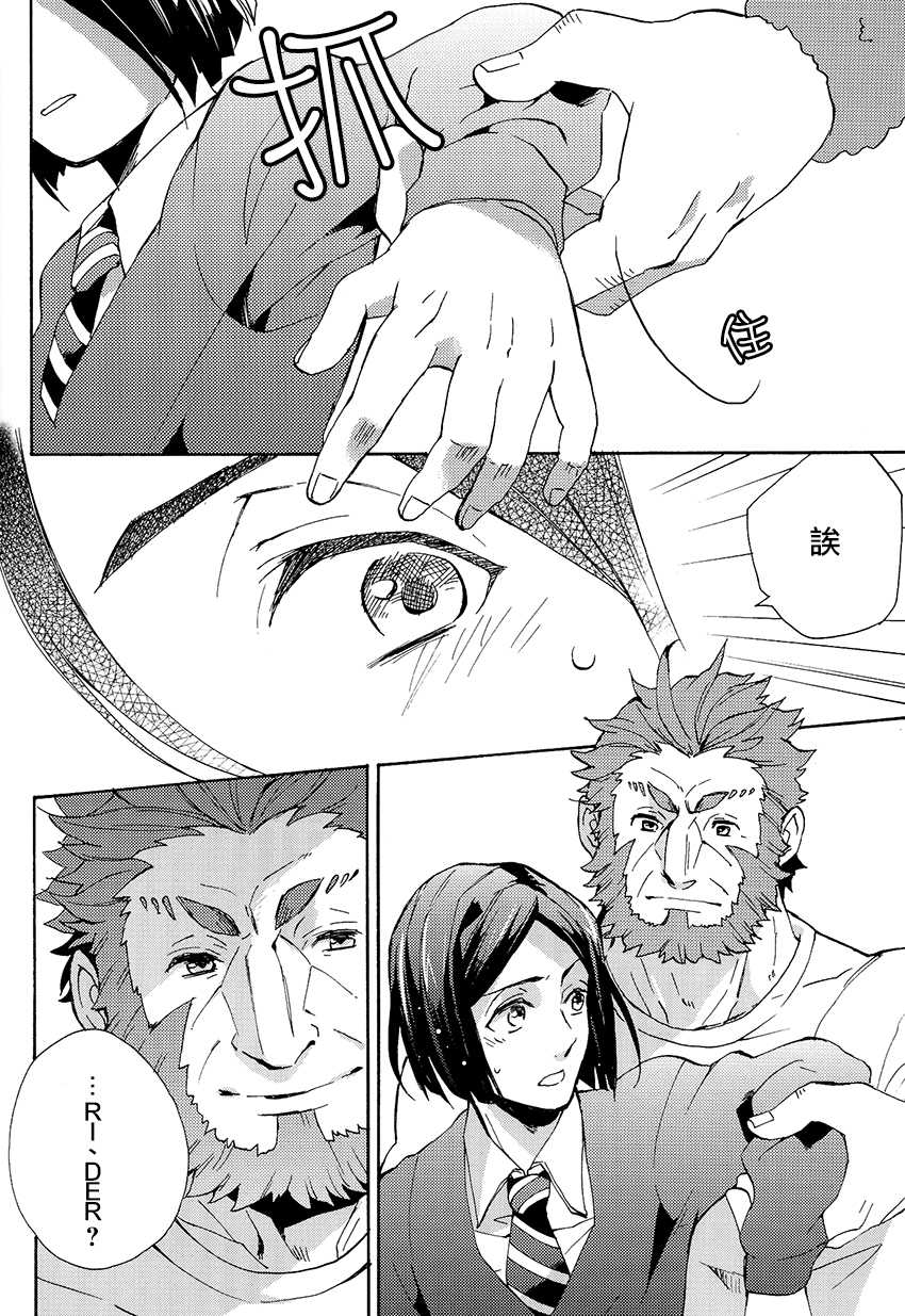 [JULIA (Matsuyoshi Ako)] Apple! (Fate/Zero) [Chinese] [Digital] - Page 16