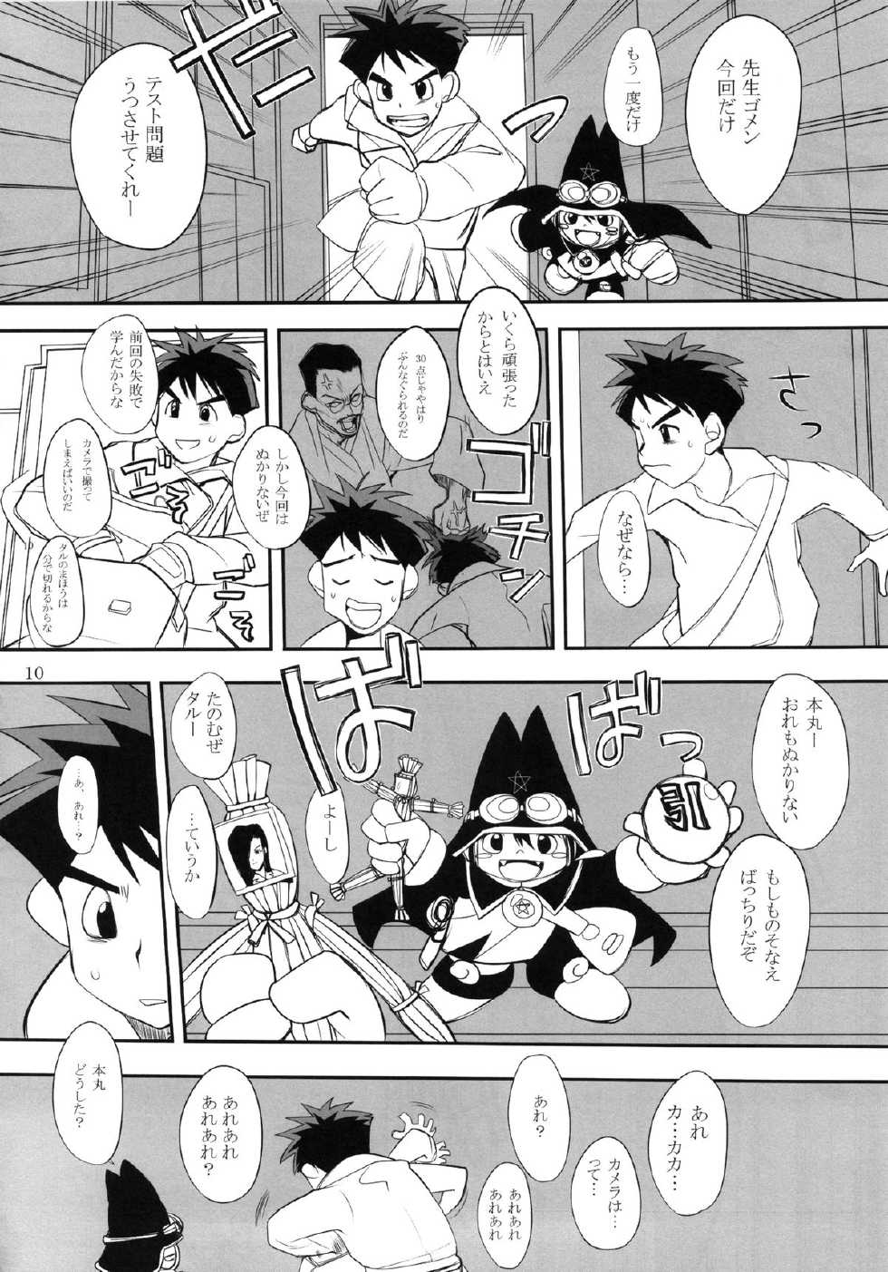 (COMIC1☆8) [G-panda (Midoh Tsukasa)] Maji kayo!? Ooaya-sensei (Magical Taruruuto-kun) - Page 9