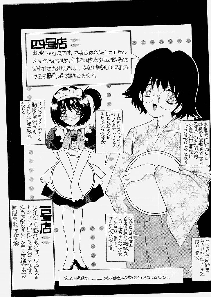 [Shindou Naoto] Tougen Komachi - Page 4