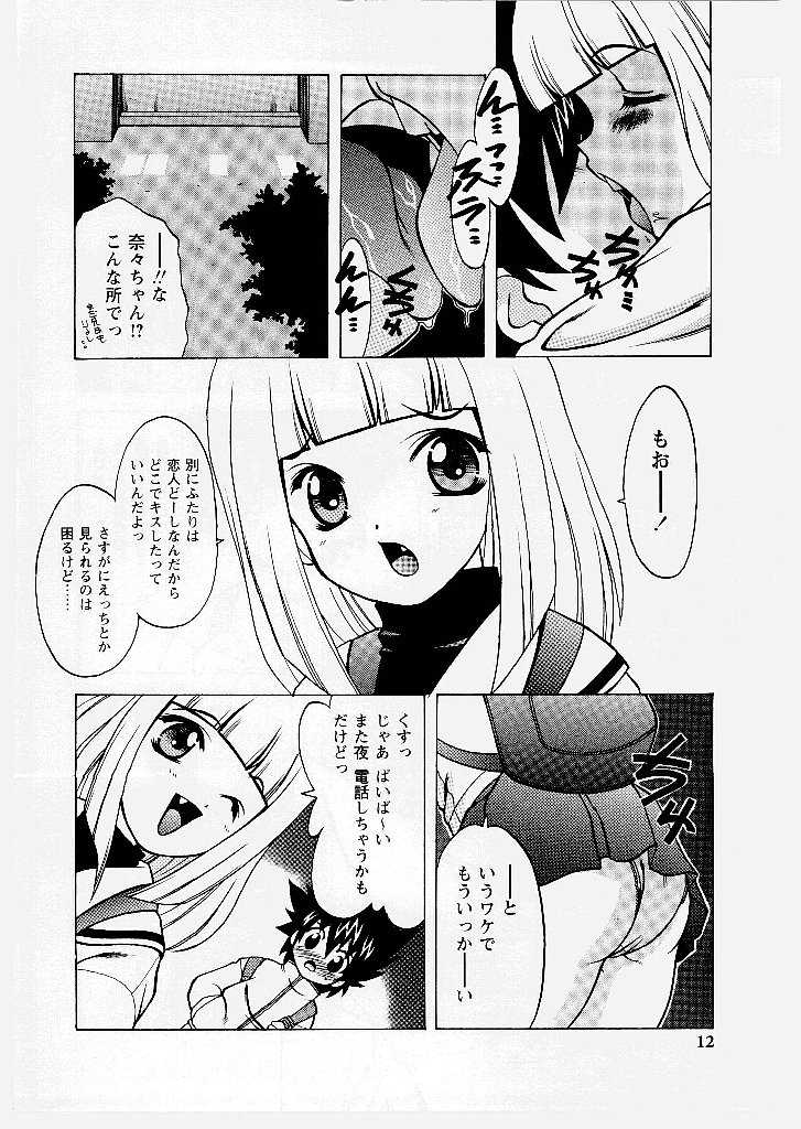 [Shindou Naoto] Tougen Komachi - Page 12