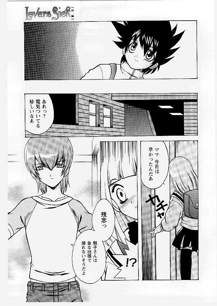 [Shindou Naoto] Tougen Komachi - Page 13