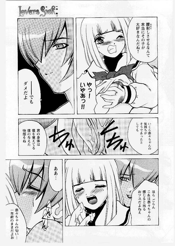 [Shindou Naoto] Tougen Komachi - Page 17