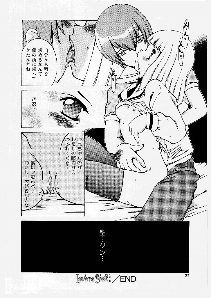 [Shindou Naoto] Tougen Komachi - Page 22